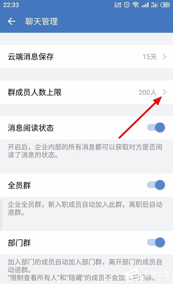 怎么創(chuàng)建企業(yè)微信的客戶群并且擴建?