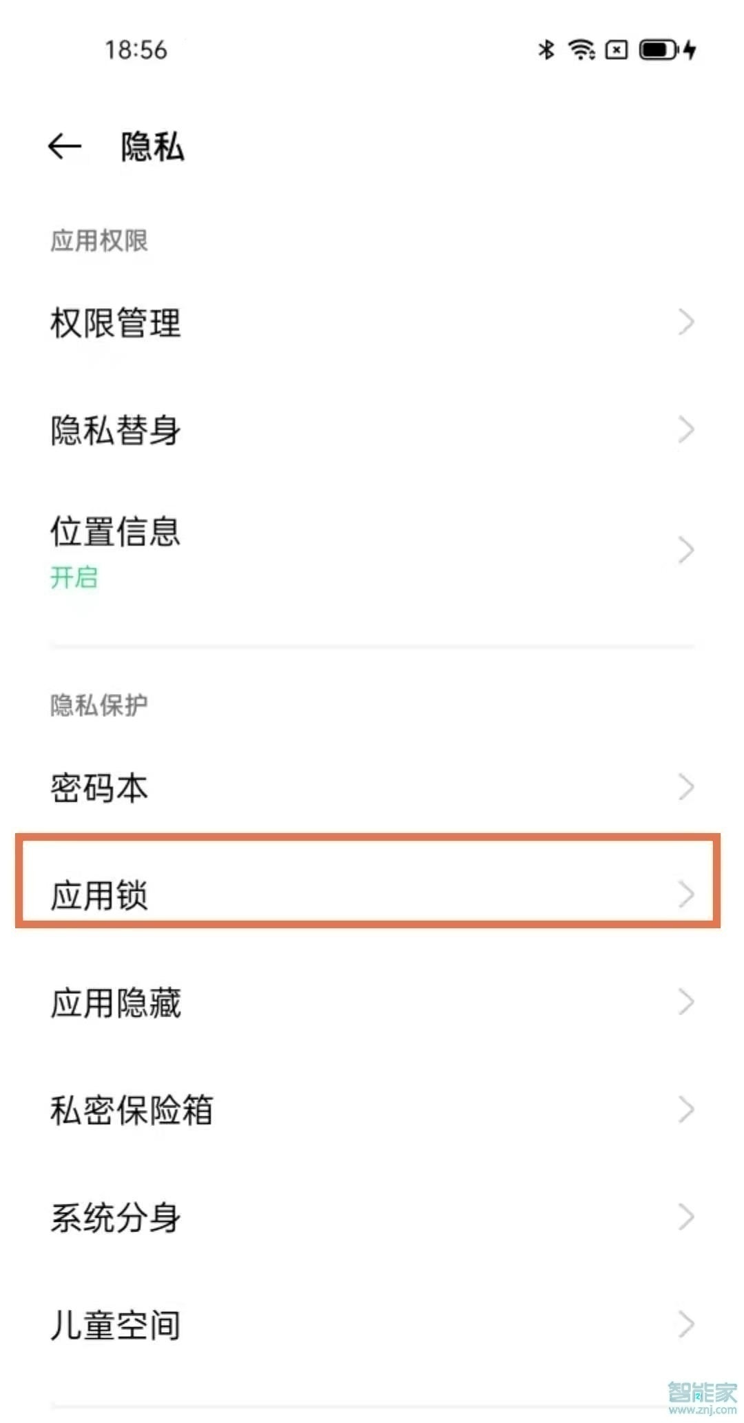 打開微信時怎么設(shè)置手勢密碼