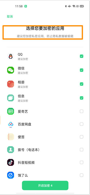 打開微信時怎么設(shè)置手勢密碼