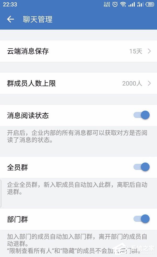 怎么創(chuàng)建企業(yè)微信的客戶群并且擴建?