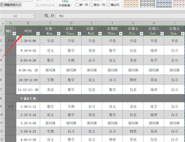 Excel如何同時(shí)凍結(jié)首尾行?Excel同時(shí)凍結(jié)首尾行方法