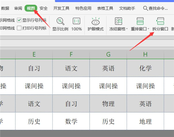 Excel如何同時(shí)凍結(jié)首尾行?Excel同時(shí)凍結(jié)首尾行方法