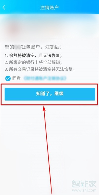 qq安全中心怎么修改實(shí)名認(rèn)證