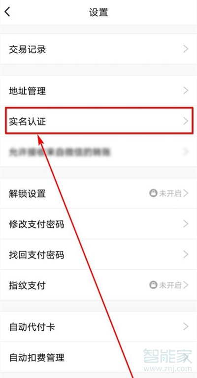 qq安全中心怎么修改實(shí)名認(rèn)證