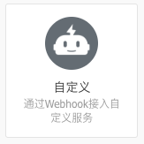 SpringBoot實(shí)現(xiàn)釘釘機(jī)器人消息推送的示例代碼