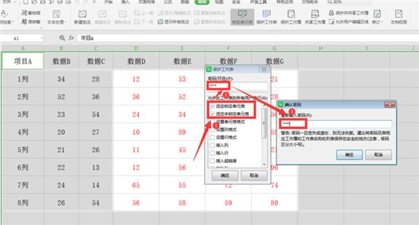 WPS表格如何分區(qū)域鎖定？
