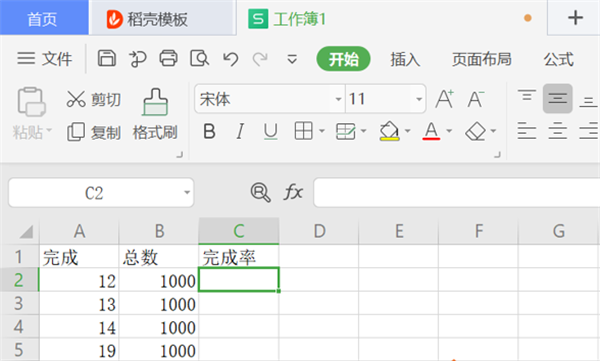 怎么在WPS表格里設置完成率公式？