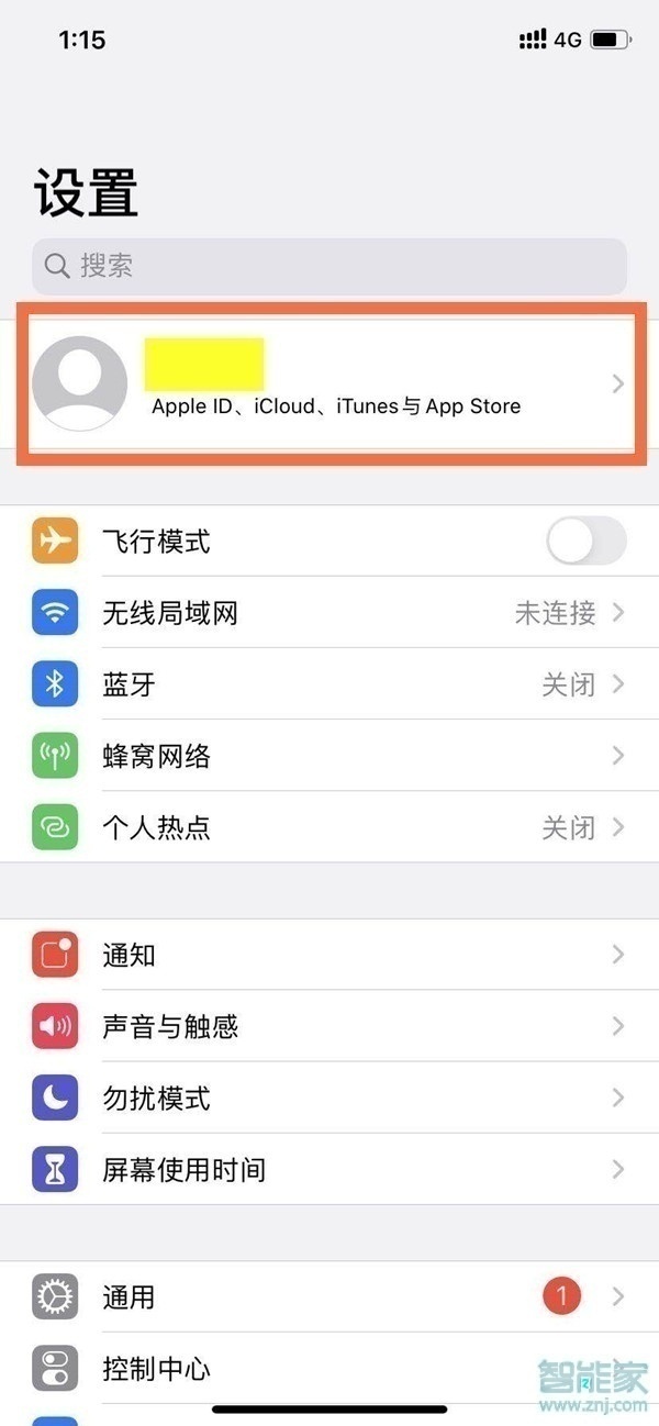 愛奇藝蘋果手機(jī)怎么取消連續(xù)包月