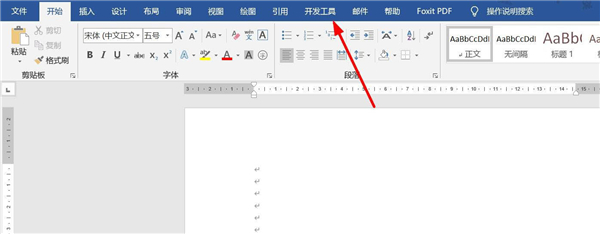 怎么使用Word文字模板的宏提高工作效率？