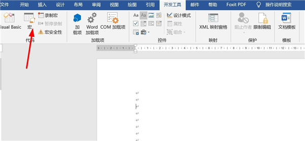 怎么使用Word文字模板的宏提高工作效率？