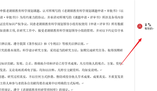 怎么讓Worde2019顯示所有批注？