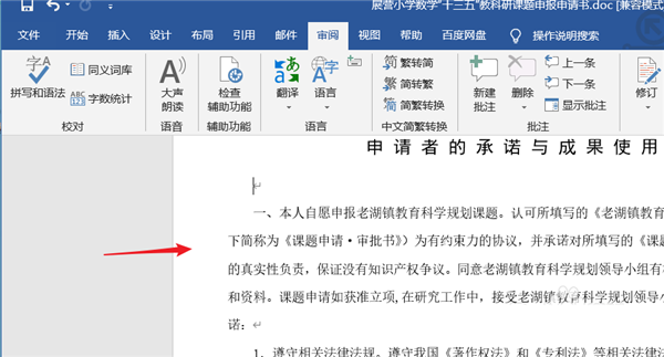 怎么讓Worde2019顯示所有批注？