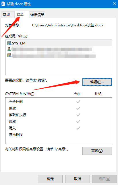 Word文檔和Excel文檔的桌面圖標有把鎖怎么解決？