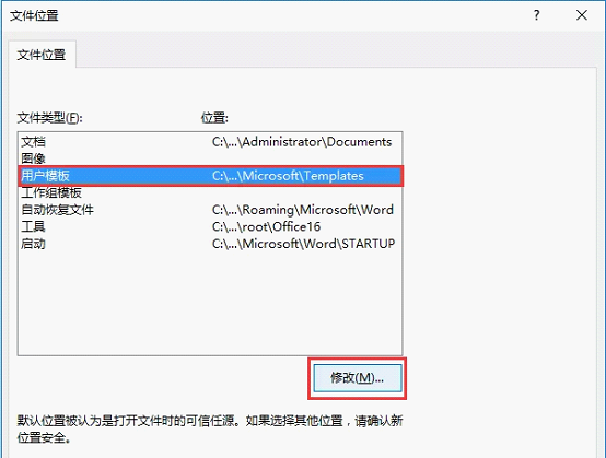 怎么操作可以快速刪除Word默認(rèn)模板文件，恢復(fù)Word的默認(rèn)設(shè)置？