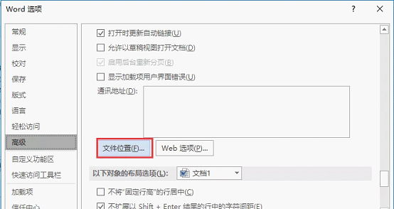 怎么操作可以快速刪除Word默認(rèn)模板文件，恢復(fù)Word的默認(rèn)設(shè)置？
