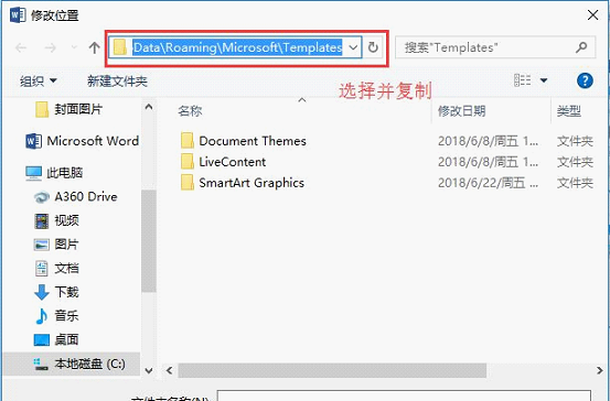 怎么操作可以快速刪除Word默認(rèn)模板文件，恢復(fù)Word的默認(rèn)設(shè)置？