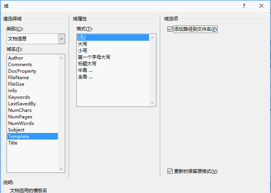 怎么操作可以快速刪除Word默認(rèn)模板文件，恢復(fù)Word的默認(rèn)設(shè)置？