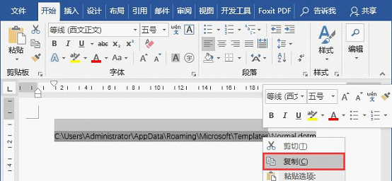 怎么操作可以快速刪除Word默認(rèn)模板文件，恢復(fù)Word的默認(rèn)設(shè)置？