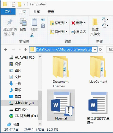 怎么操作可以快速刪除Word默認(rèn)模板文件，恢復(fù)Word的默認(rèn)設(shè)置？