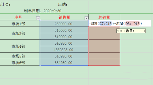 WPS怎么設置表格的不規(guī)則單元格求和？