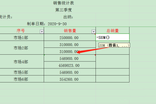 WPS怎么設置表格的不規(guī)則單元格求和？