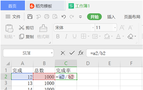 使用WPS怎么設(shè)置Excel完成率公式？