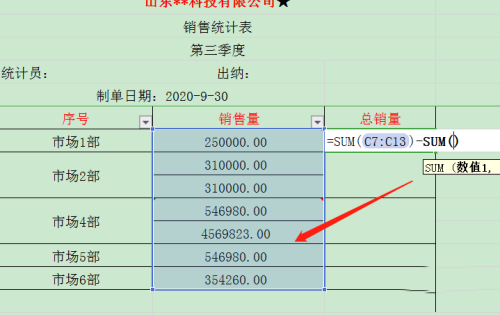 WPS怎么設置表格的不規(guī)則單元格求和？