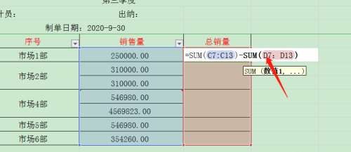 WPS怎么設置表格的不規(guī)則單元格求和？