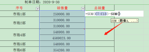 WPS怎么設置表格的不規(guī)則單元格求和？