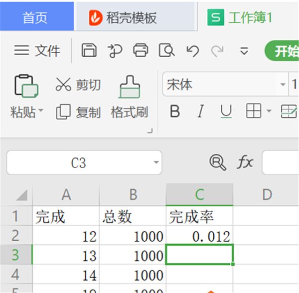 使用WPS怎么設(shè)置Excel完成率公式？