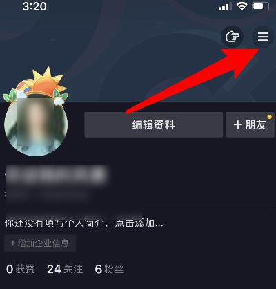 抖音怎么關(guān)閉瀏覽記錄？