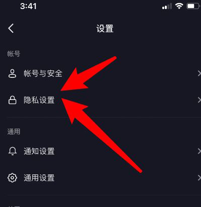 抖音怎么關(guān)閉瀏覽記錄？