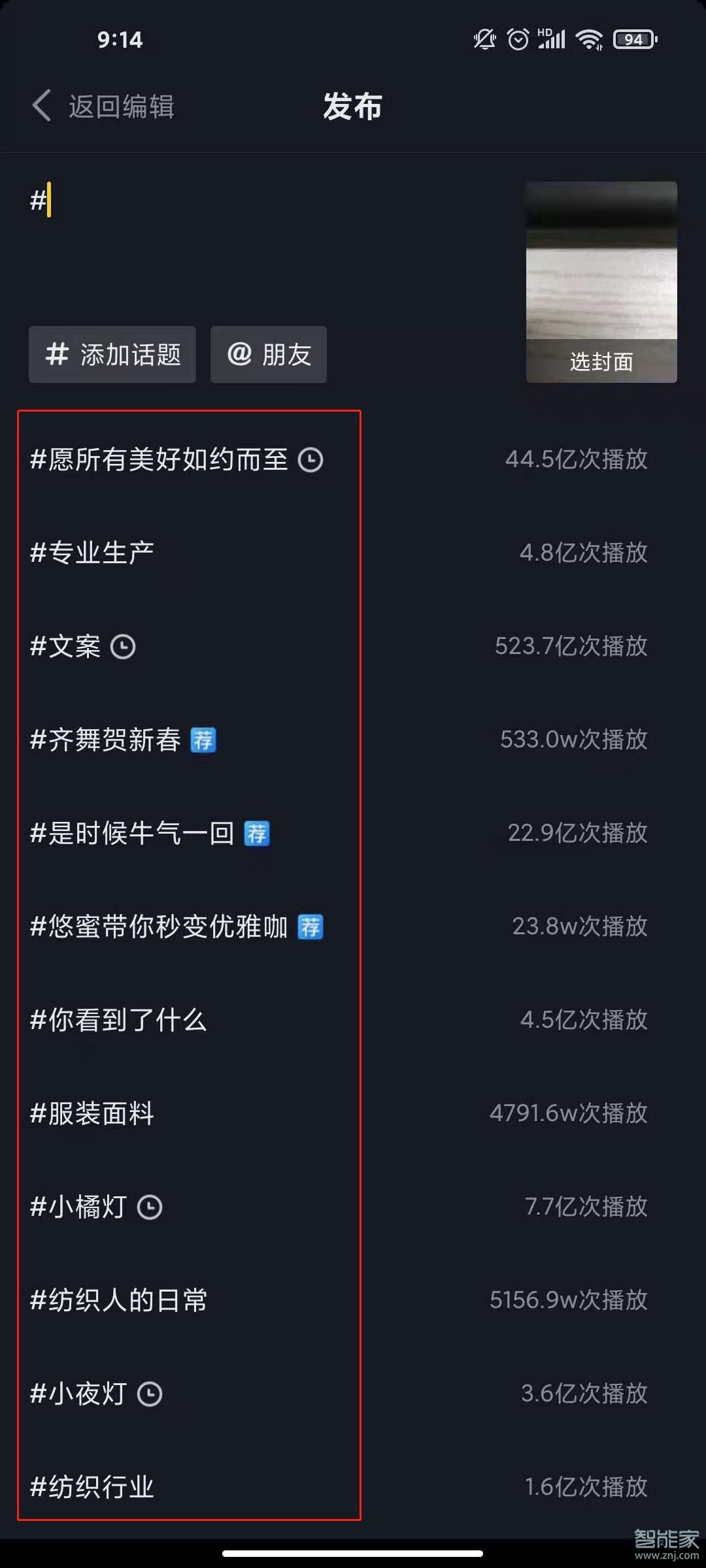 抖音標(biāo)簽要怎么設(shè)置