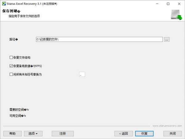 如何恢復Excel內的文件？Excel重要數據恢復方法