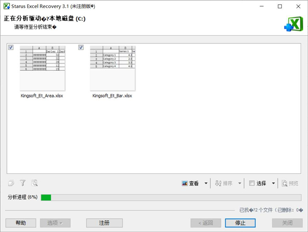 如何恢復Excel內的文件？Excel重要數據恢復方法