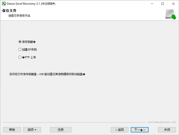 如何恢復Excel內的文件？Excel重要數據恢復方法