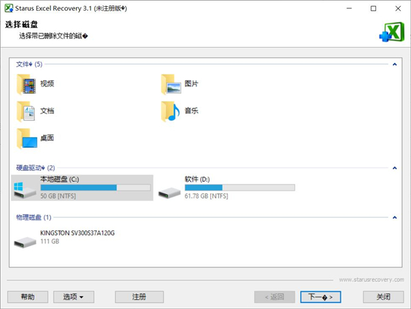 如何恢復Excel內的文件？Excel重要數據恢復方法