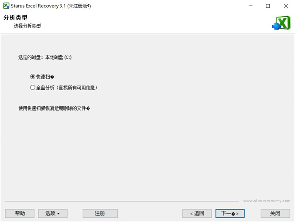 如何恢復Excel內的文件？Excel重要數據恢復方法