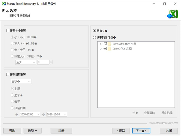 如何恢復Excel內的文件？Excel重要數據恢復方法