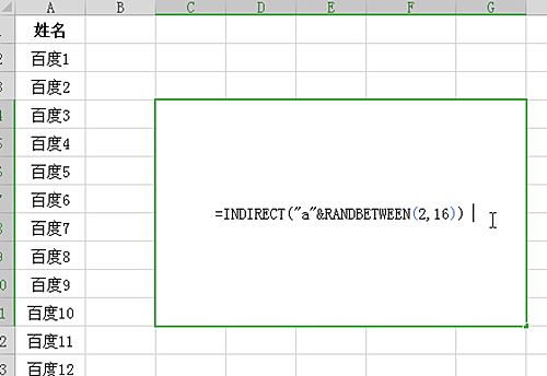 Excel 2016怎么制作隨機(jī)點(diǎn)名程序？