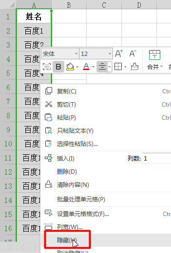 Excel 2016怎么制作隨機(jī)點(diǎn)名程序？