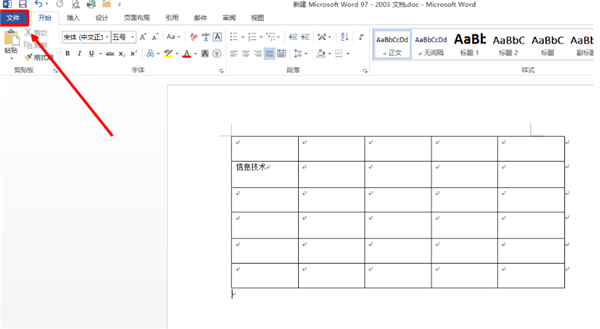Word里的浮動工具欄是哪個？如何取消浮動工具欄？