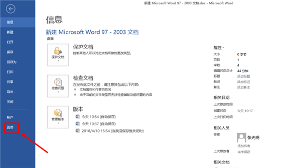 Word里的浮動工具欄是哪個？如何取消浮動工具欄？