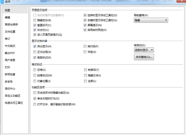 WPS如何設(shè)置自定義快捷鍵？