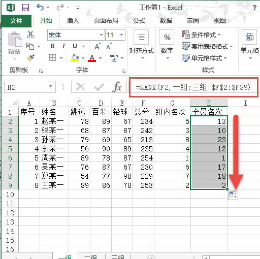 如何使用Excel表格的RANK函數進行跨表排名?
