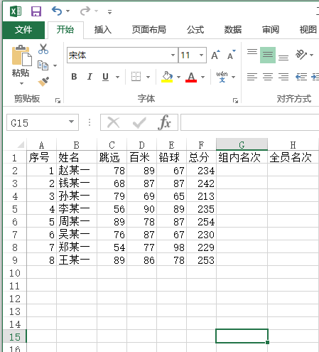 如何使用Excel表格的RANK函數進行跨表排名？