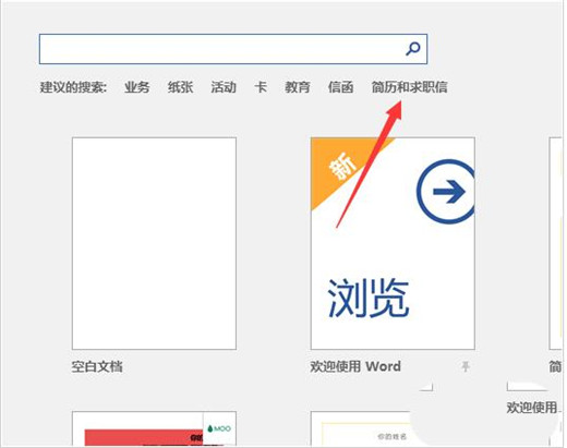 如何使用WPS快速的制作簡(jiǎn)單的簡(jiǎn)歷?