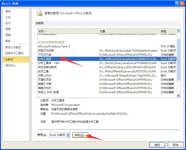 如何使用Excel 2010做數(shù)據(jù)分析工具?