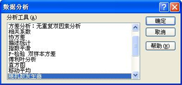如何使用Excel 2010做數(shù)據(jù)分析工具?