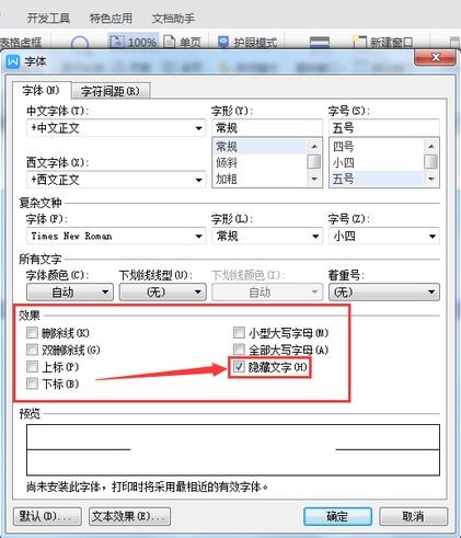 怎么刪除Word文檔中最后一頁空白頁?